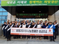 경산 진량읍 사랑나눔 온기 지핀다