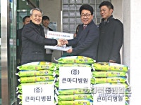 경주 큰마디병원, 소외이웃 돕기 후원물품 전달