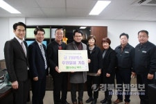 경주 소재 우리홀푸드마트 통 큰 기부