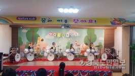 포항 고려유치원, 꿈과 끼를 찾아라 학예발표회