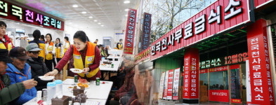 천사무료급식소 대구시청지소 개관