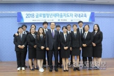 새마을세계화 사업 수행글로벌청년 새마을지도자 떴다