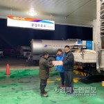 문경휴게소 주유소, 운전자에 불꽃신호기 제공