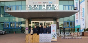 홈플러스 포항점, 남구청 기부나눔행사 물품 전달