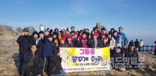 경산 북한이탈주민·다문화 청소년 1박2일 눈 체험 캠프