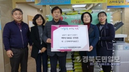 신경북새마을금고 사랑의 白米 전달