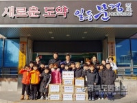 문경 점촌5동 챔피언태권도장, 라면 8박스 전달