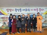 포항 중앙동행정복지센터, 어르신 이·미용 봉사