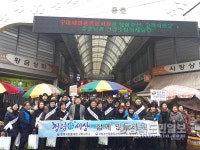 동북지방통계청 구미사무소, 반부패 청렴 캠페인