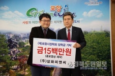 포항 각계각층, 지역 인재양성 열기 뜨겁다
