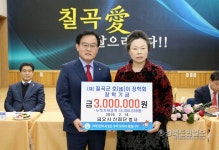 금오사 신점단 주지, 호이장학금 기탁