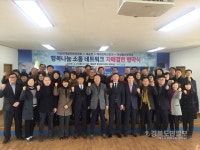 포항시, 행복나눔  소통 네트워크 구축… 대송면과 자매결연