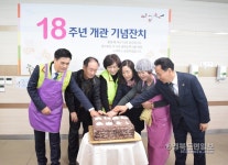구미시장애인복지관 개관 18주년 행사