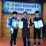 포항권투체육관 최지혁·이지원 TKO승… 양산시 복싱협회장배 대회 단체 준우승