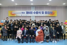 고운청소년재단 안동청소년문화센터 제6회 청소년방과후아카데미 졸업식