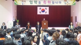 포항 중앙초등학교, 2019학년도 입학식 개최