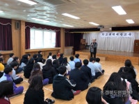 문경서중, 전교생 대상 학교폭력예방교육 실시
