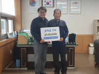경산남천초등학교 졸업생 정국현씨 장학금 기탁