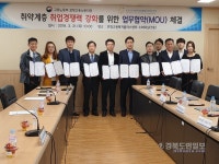 고용부 포항지청, 취약계층 취업경쟁력 강화 돕는다