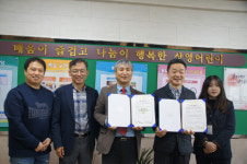 상주상영초등학교 비다문화 인권 교육 MOU체결