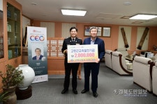고령소방서, 교육발전기금 200만원 기탁