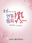 안동의 모든 것 담다