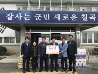 개인택시 칠곡군지부, 어려운 이웃위해 후원물품 전달