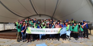 칠곡 기산면사무소, 봄맞이 환경정화활동