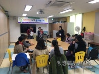 경상북도교육청정보센터, 소외계층을 위한 희망채움 프로그램 운영