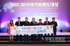 국내 최고 전기차 선도도시 인정