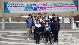 포항대흥초, 1인 1운동 결실… 시장기 단축마라톤 종합 3위