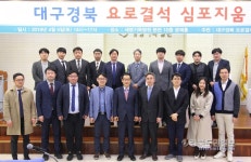 포항세명기독병원 대구·경북 요로 결석 심포지엄