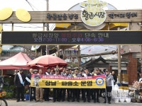 김천署, 보이스피싱 예방 장날 이동파출소 운영