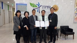 부모사랑 재가요양복지센터·포항 휴요양병원 협약