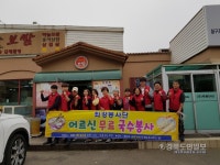 포항 해도동 행정복지센터, 어르신 국수나눔