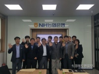 농협 영천연합사업단, 마케팅사업 추진전략회의