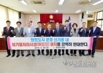 문경 신기동 폐기물처리시설 설치 반대