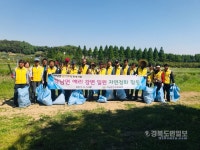 청도 각남면 건강委 자연정화활동