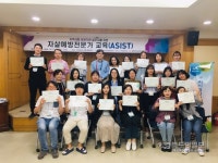 구미시정신건강복지센터 자살예방전문가 교육 ASIST 실시