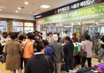 대구 동아百 쇼핑점, 리뉴얼 오픈 9주년 감사축제