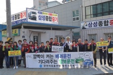 영천署, 교통사고 예방 기관·단체 합동 캠페인