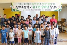 안동 남후초, 유소년 승마단 창단