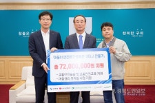 LG디스플레이 아이행복 구미 만들기 앞장