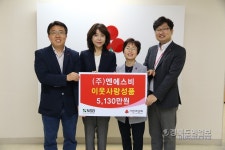 (주)엔에스비, 5100만원 상당 건강식품 기증