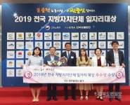 대구 동구, 전국 일자리 대상 우수상