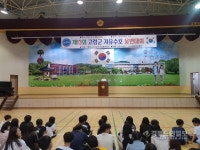 고령초등학교, 제13회 자유수호 웅변대회 개최