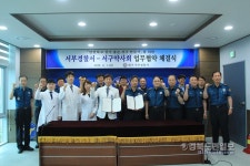 서부署-서구약사회, 한달음시스템 MOU