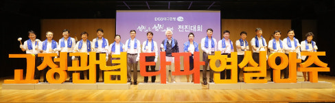 DGB대구銀 혁신을 혁신하다