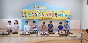 청도중앙초 감벗 예절학당에서 다도체험교실