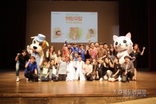 포항시민이 주인공인 연극 무대, 나눔의 따뜻함과 희망 선사